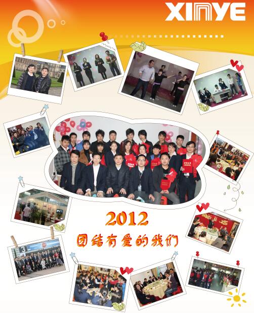 2012年歷程